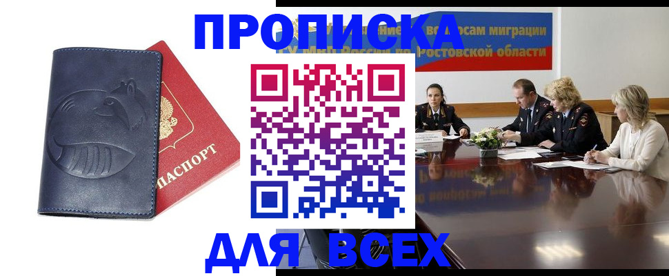 временная регистрация в квартире в Вытегре