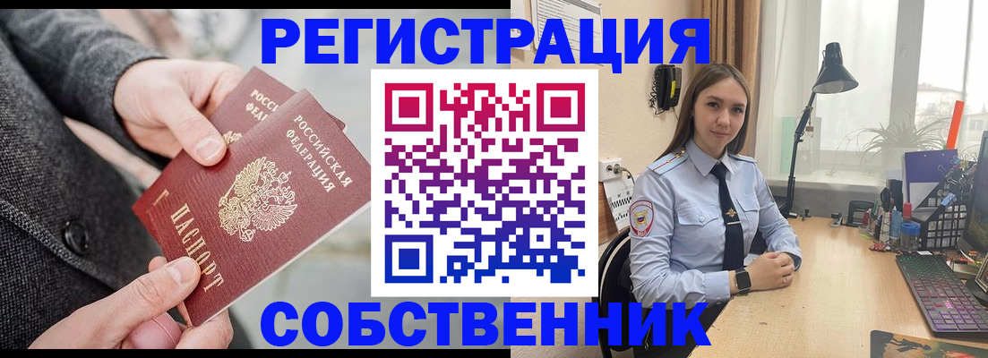 временная регистрация для школы в Вытегре