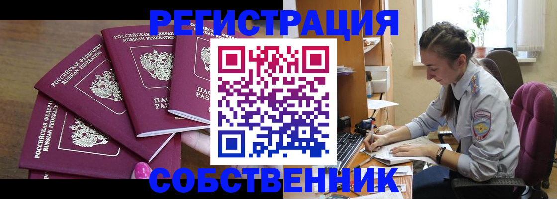 купить прописку в Вытегре